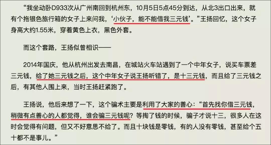 又一个姑娘被骗！诈骗技术升级：“这个世界上，没有我骗不到的人”