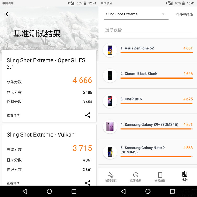 三防手机也要做大众情人测试AGMX3