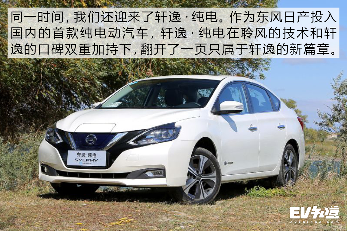 轩逸经典历年车型,轩逸历程