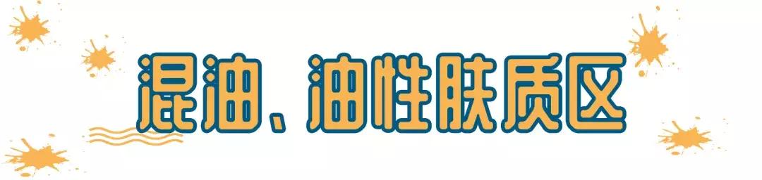 用了好几套的水乳,用过最好用的水乳干皮