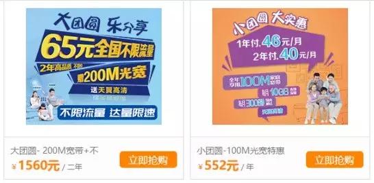北京移动宽带和歌华宽带哪个好,电信北京宽带套餐价格表