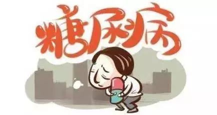 糖尿病不要慌,糖尿病患者不要着急