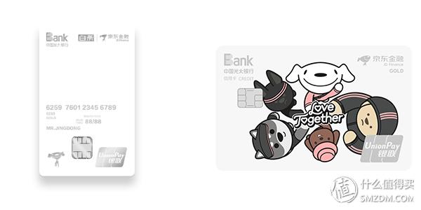 免费申请京东联名信用卡在线办理,京东联名小白卡值得办吗