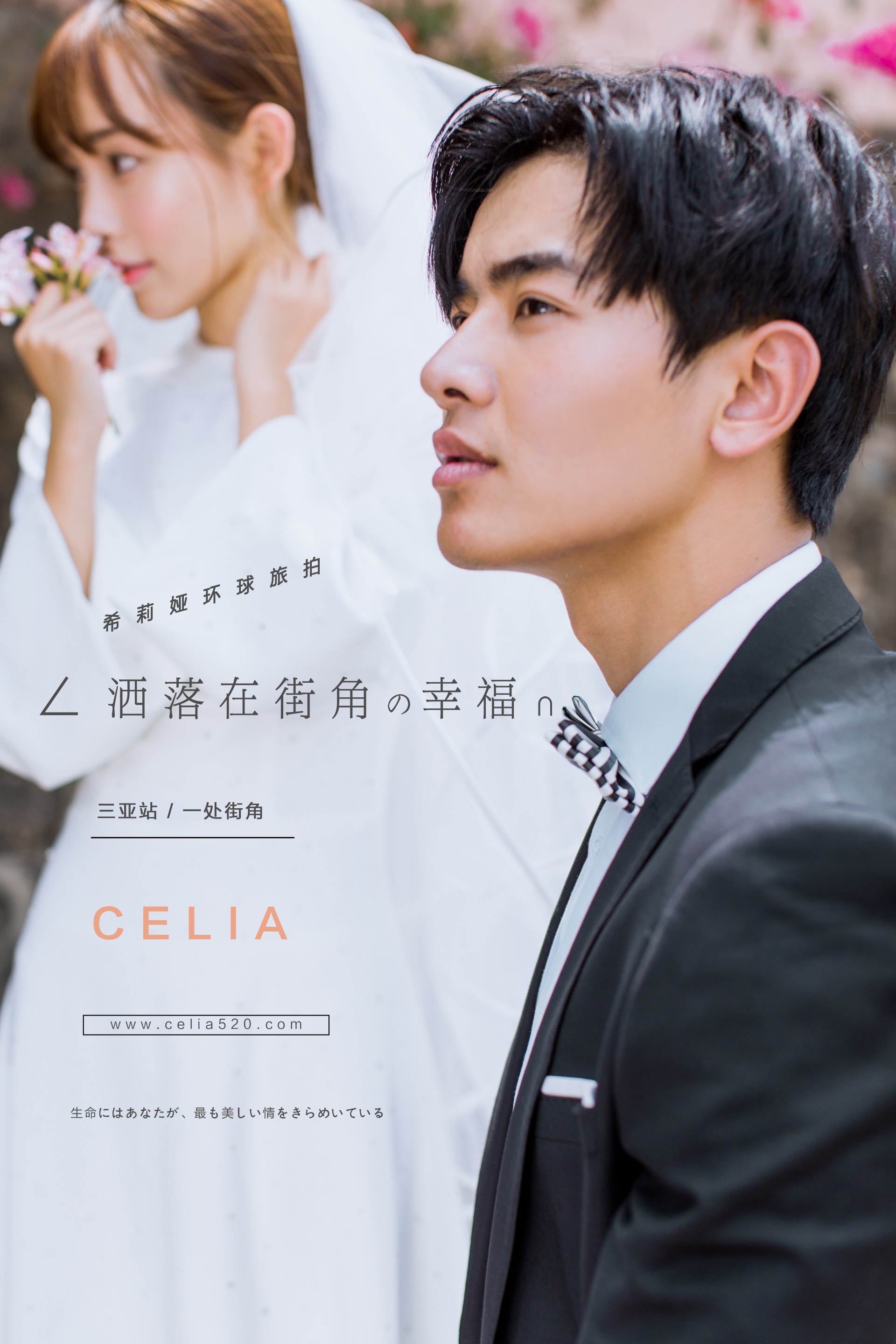 海南三亚婚纱照推荐哪家最好,去海南三亚拍婚纱照攻略