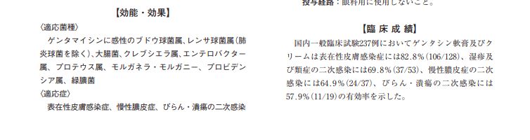 千万别用的神奇药膏,日本必买的药膏