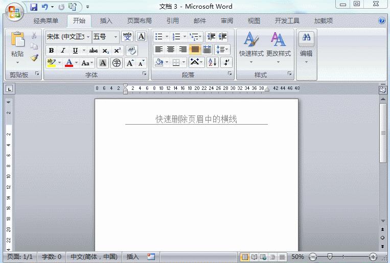 word制表技巧大全,word使用技巧大全