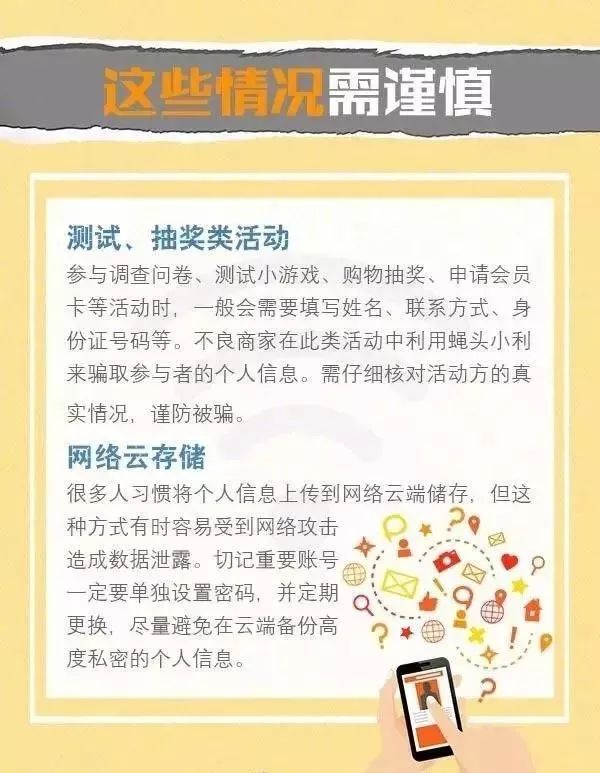反诈进行时如何防止骗子,反诈进行时有假的吗