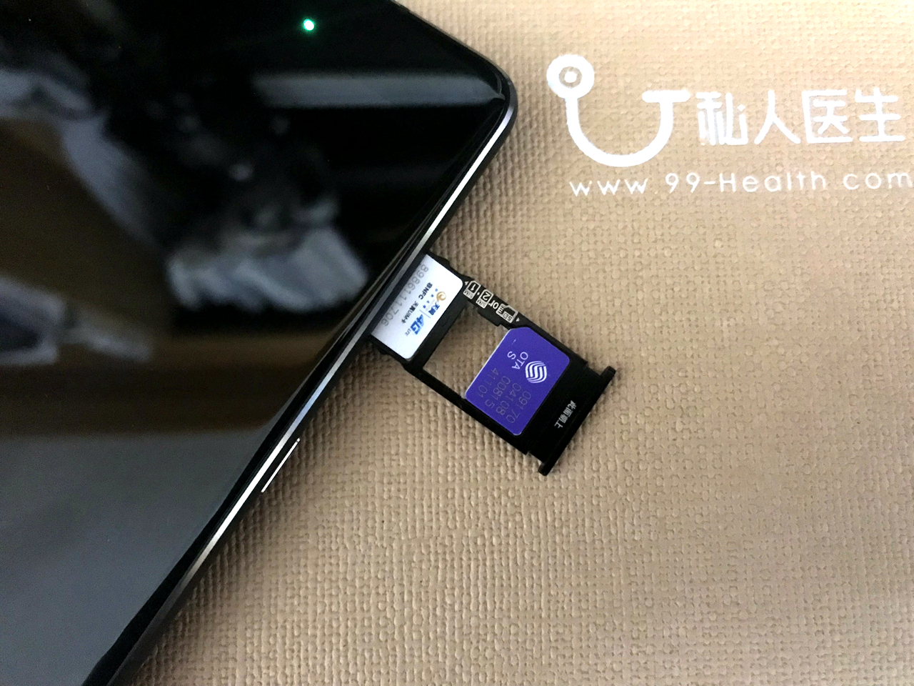 口袋里的关爱：私人医生H1智能手机