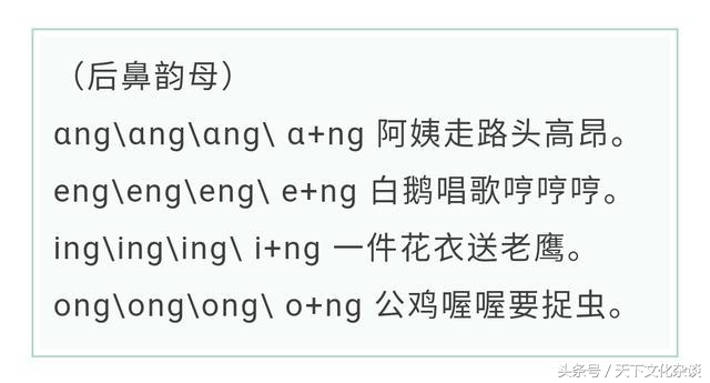 汉语拼音er组合的发音三句口诀,汉语拼音字母表读法口诀快速学会