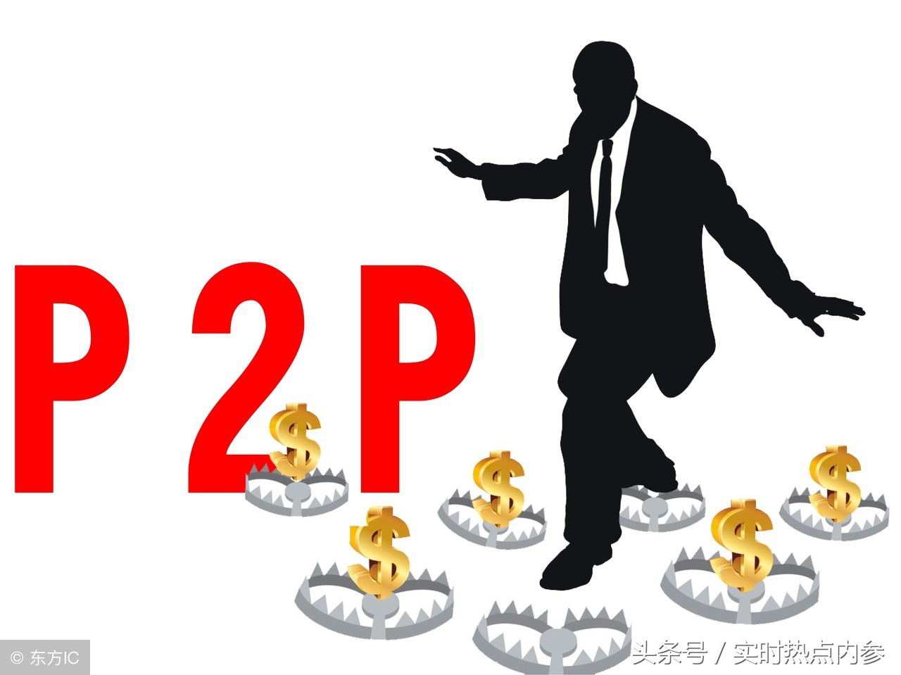 市场上的金融诈骗有哪些,五分钟揭秘金融内幕