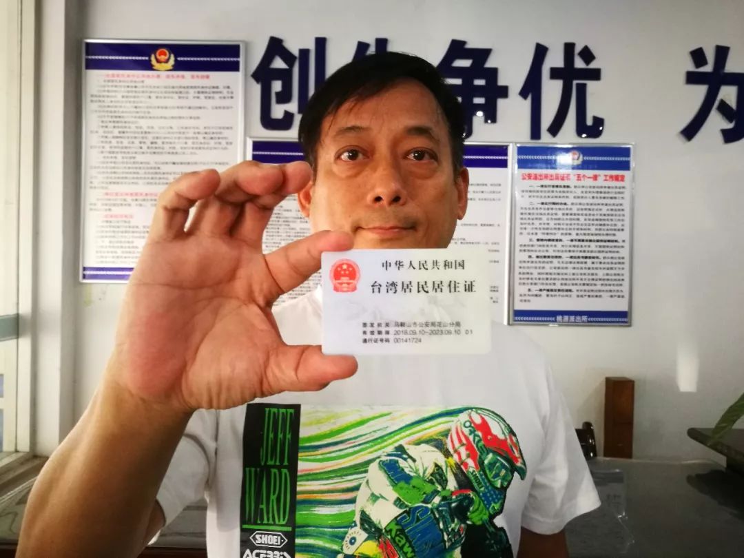 港澳台居民居住证申领发放广东,马鞍山港澳通行证可以签了吗