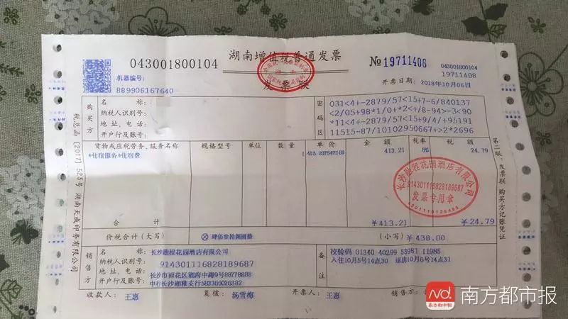 星级酒店床上有根立起的针！她大腿被扎出血！是不是被人故意藏在被褥下的？酒店：可以免除房费，风险责任不能承担！