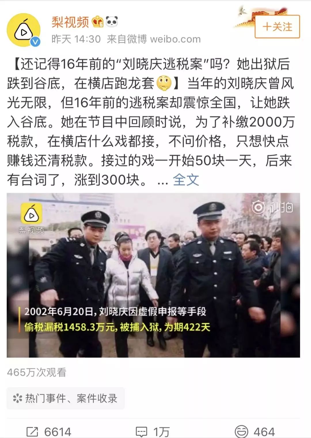 范冰冰偷税和刘晓庆偷税案件比较,为什么刘晓庆偷税要坐牢