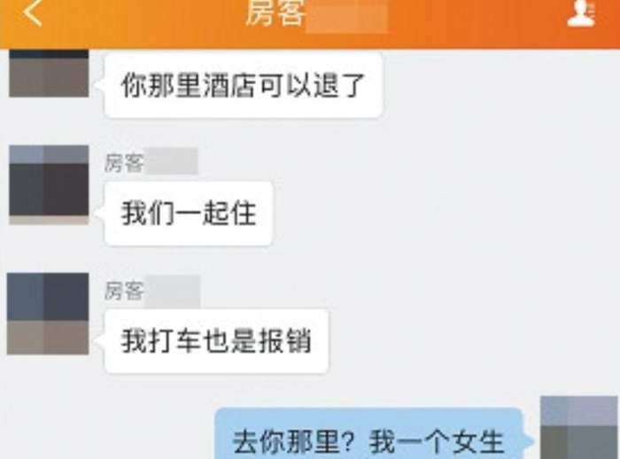 拼房的app违规,拼房平台被封事件