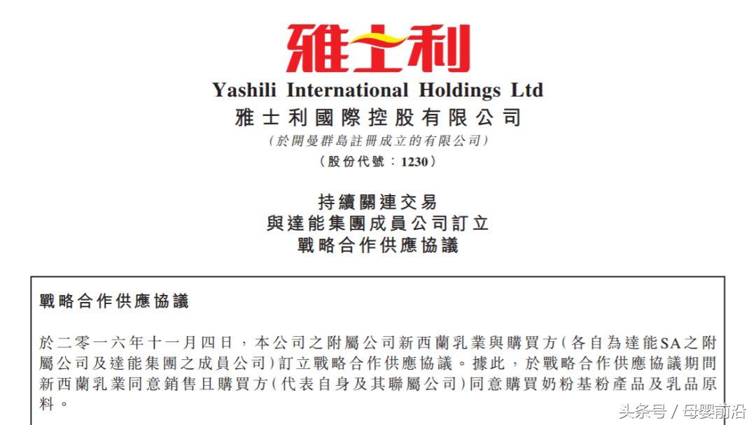 没有奶源，靠基粉供应的爱他美凭啥半年增长30%？