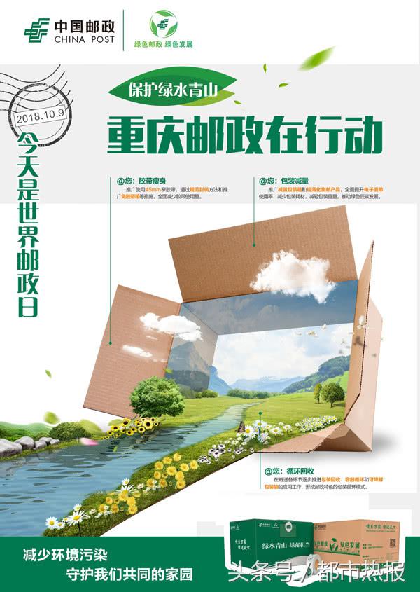 传邮万里初心如磐,邮传万里国脉所系北邮