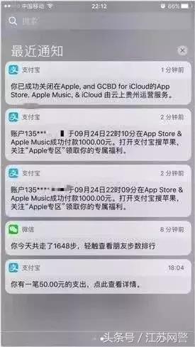 苹果账号被盗刷谁的责任,苹果账号被盗刷的后果