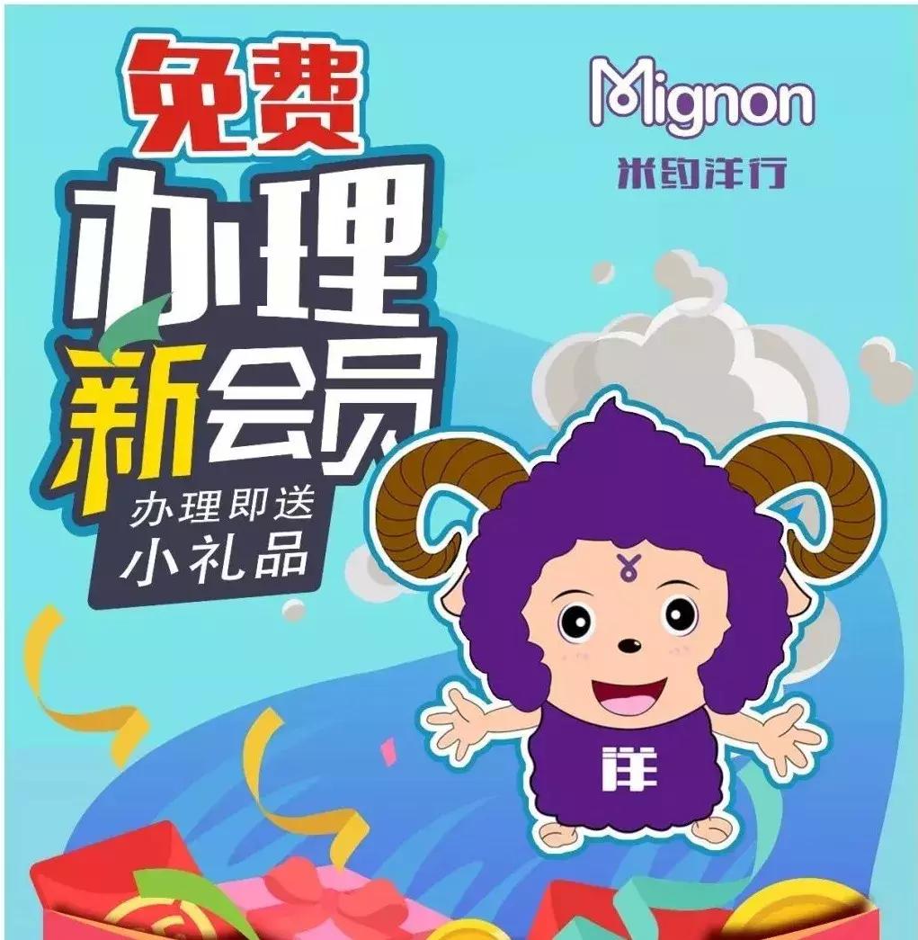 米约洋行进口商品体验店加盟怎么样?详情!