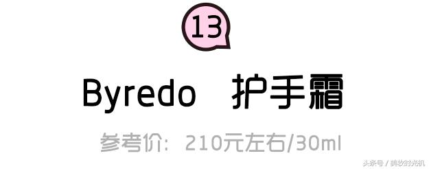 15款好用到哭的护手霜推荐,推荐保湿不黏腻的护手霜