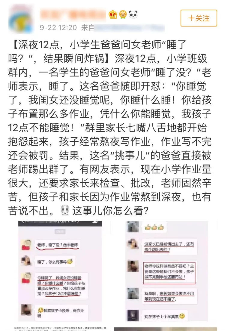 怀念没有家长群的日子,小时候没家长群