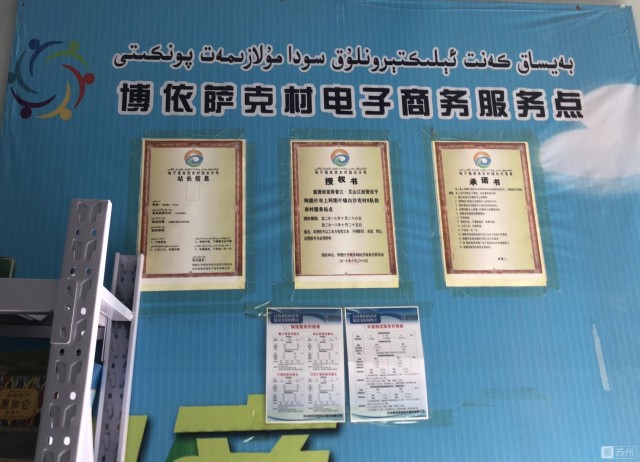 40年40村丨博依萨克村：它是辽阔疆土上，用爱铸就的奇迹