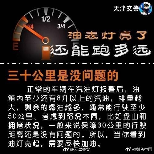 油表报警灯亮了一会又灭了,油表灯提示大全