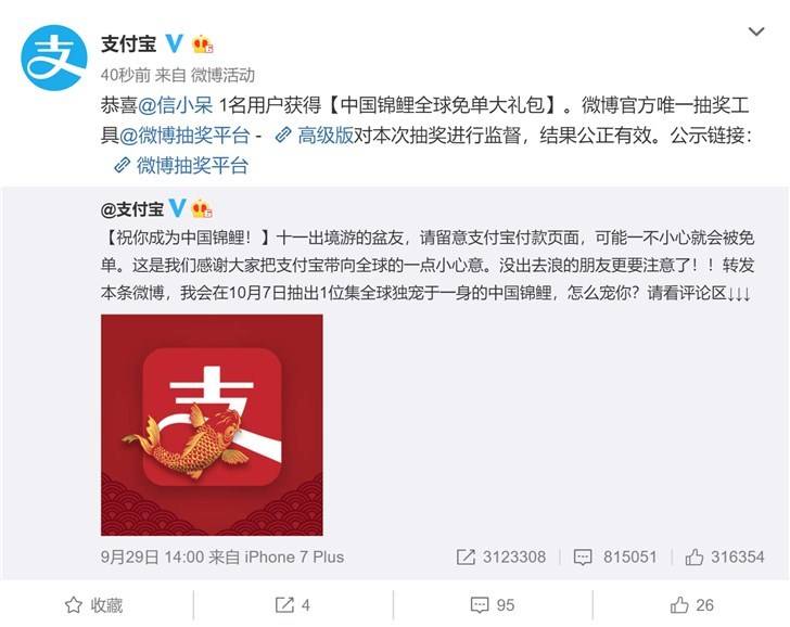 信小呆中国锦鲤是一年还是永久,中国锦鲤信小呆一亿奖品如何安排