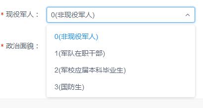 高考报考网报系统流程,最新报考详情怎么填
