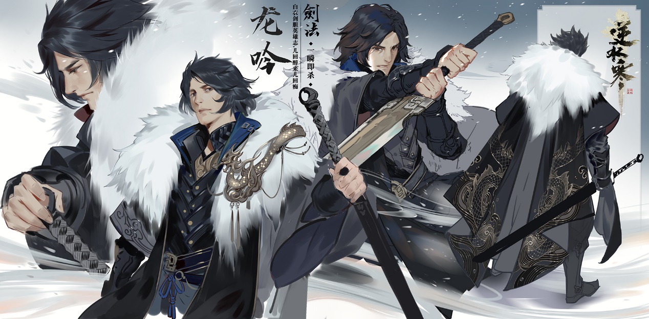 逆水寒官方宣传动画,逆水寒宣布制作动画片