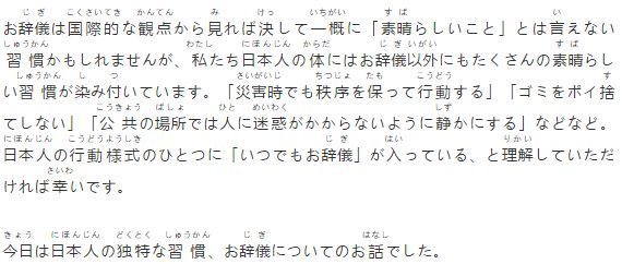 日本的鞠躬的礼仪从哪里来的,日本的鞠躬礼仪多可怕