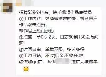 网警招聘骗局大揭秘,网警辟谣兼职