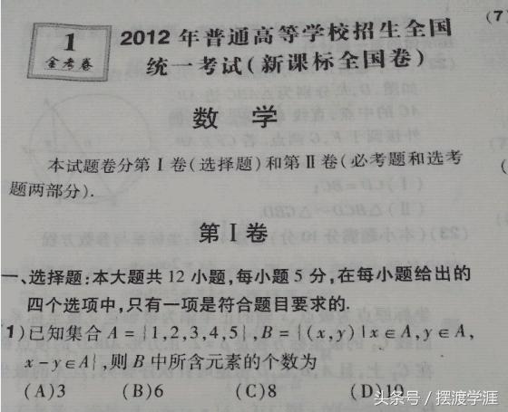 2012年高考数学全国卷真题,2013年高考数学全国一卷理科