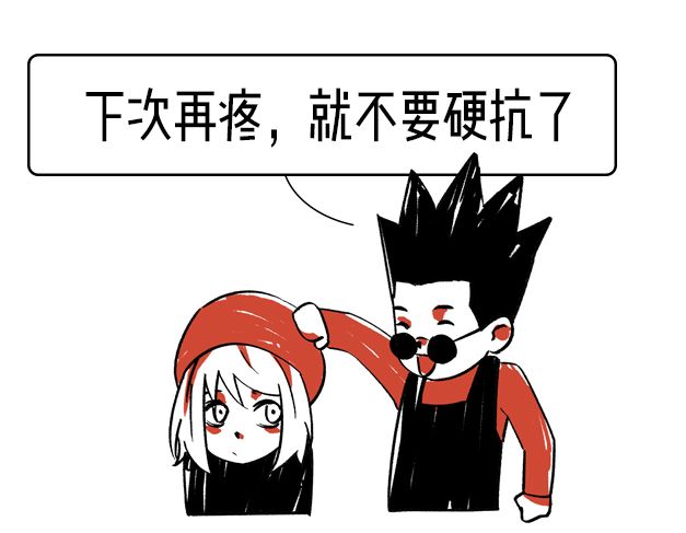 女朋友痛经到底该不该喂她止痛药,女性痛经吃止痛药多久见效