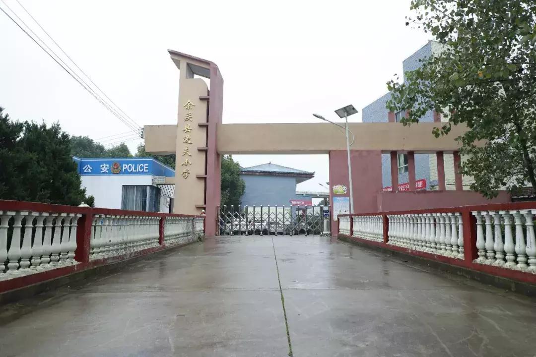 余庆县小学大全,余庆县小学