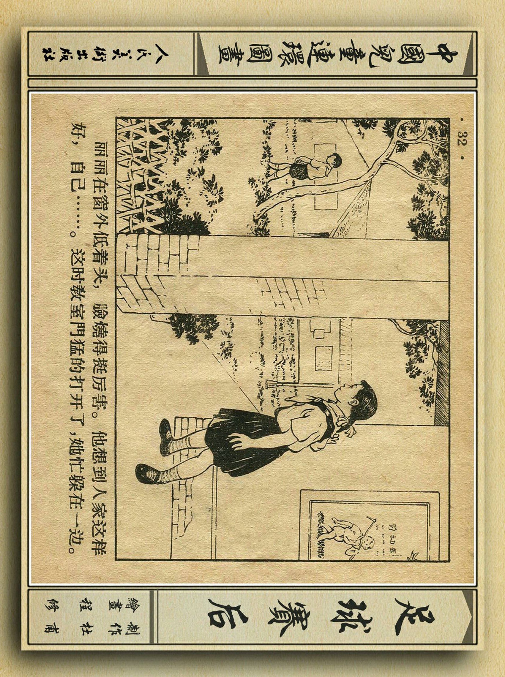 足球故事情景画,连环画足球