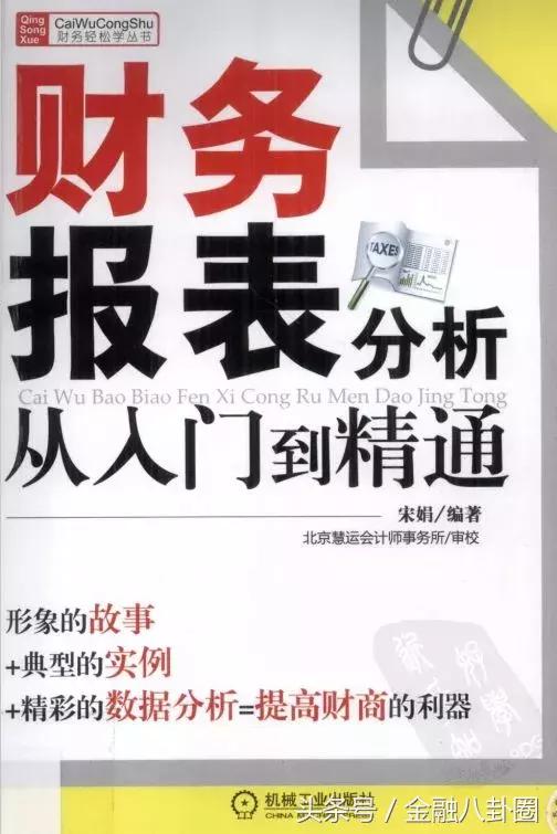 投行最关心财务报表哪些数值,投行财务分析是做什么
