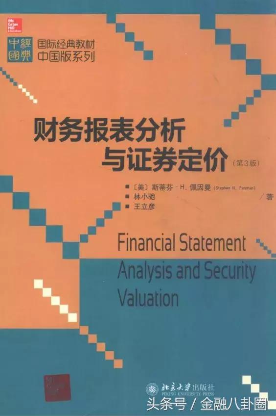 投行最关心财务报表哪些数值,投行财务分析是做什么