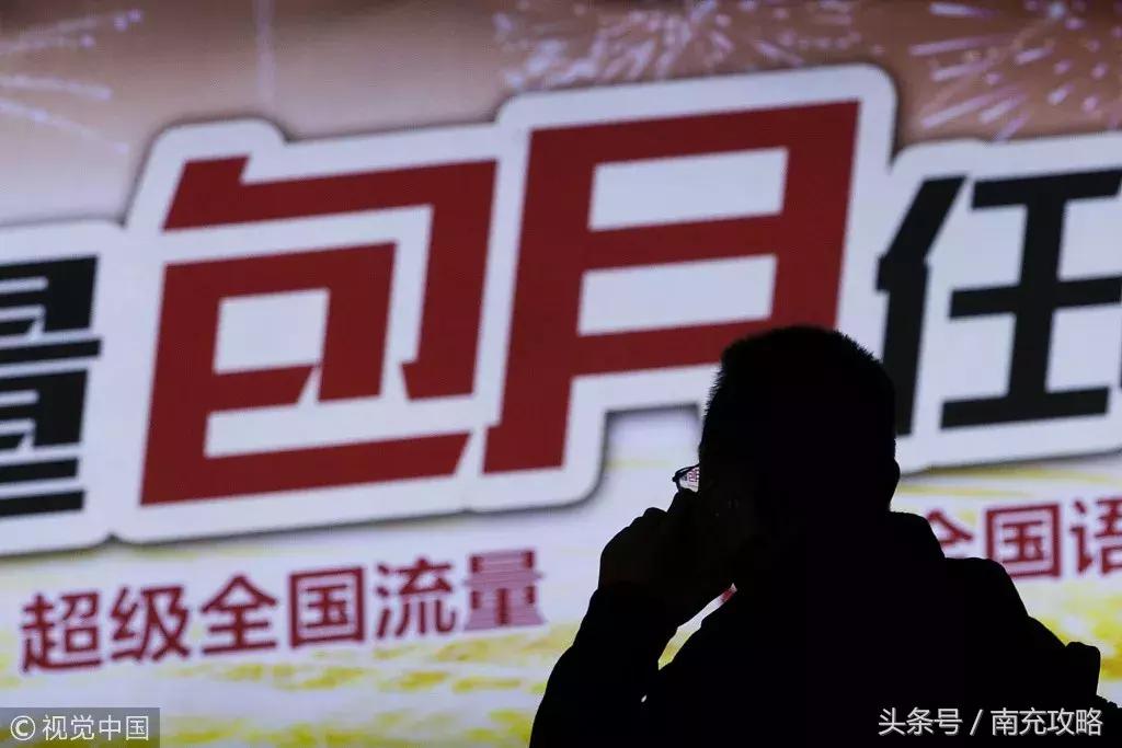 运营商的不限量套餐背后,三大运营商不限量套餐