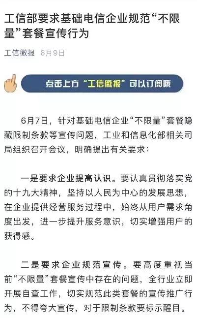 三大运营商同时下架套餐,三大运营商下架低价套餐