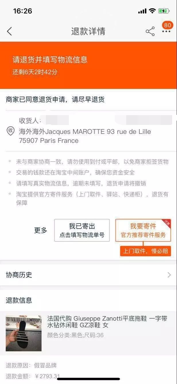 女子找代购12万买5样东西全是假的,女子5400元代购两双鞋