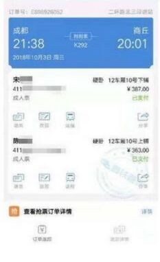 一张身份证能同时买几张高铁票,一张身份证同时可以买几张火车票