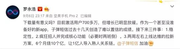 *弹子**短信单日*载下**量达44万，也只是昙花一现的宿命？