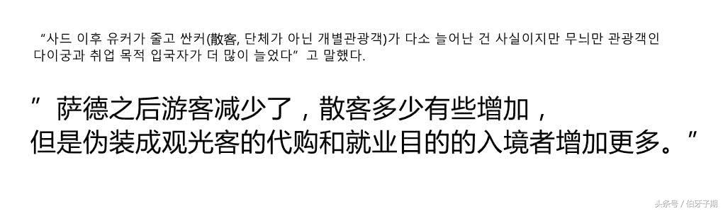 近期赴韩旅游人数减少原因,赴韩游客消息是真的吗