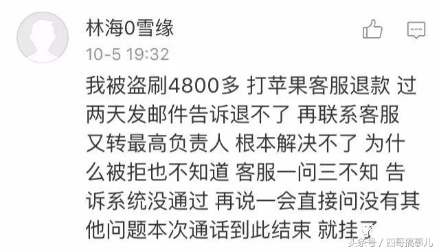 苹果手机id被盗了会有什么影响,苹果手机id被盗了可以报警吗