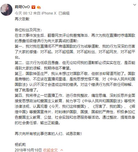 网红莉哥被封杀后的心态,全网最惨网红莉哥