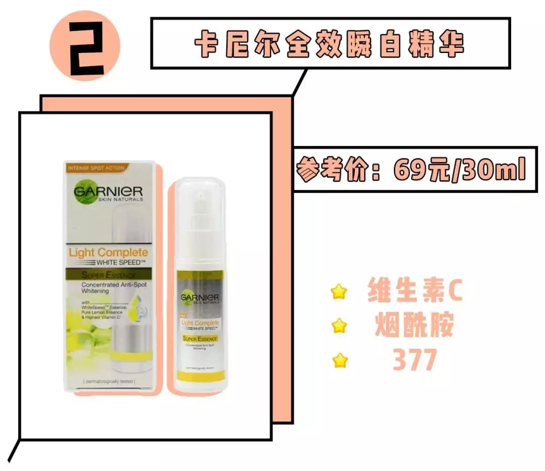 公认最好用的4款美白精华,美白真实有用护肤品