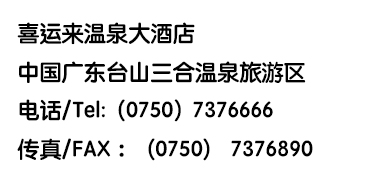 广东第一峰温泉有多少个泉,粤东第一泉在哪里