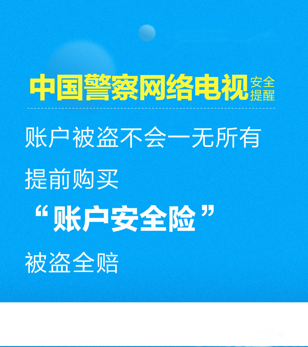 支付宝网警最新消息,支付宝被网警监控了怎么解除