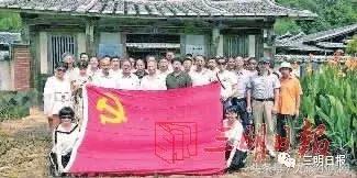 尤溪：“我把这笔家产捐给政府！”，讲述一段跨越90多年的故事