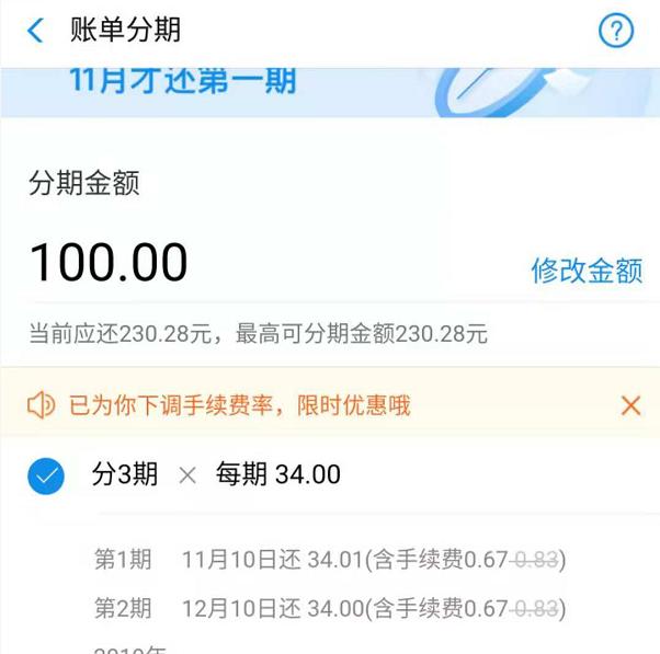 信用卡分期和花呗分期有什么区别,信用卡跟花呗哪个分期最划算